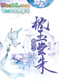 快穿之枕玉尝珠青亘全文免费阅读